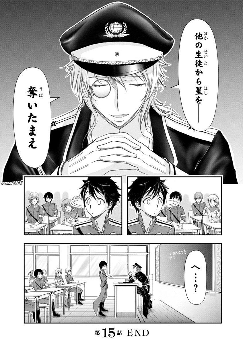 PLUNDERER Chapter 15 - Page 49