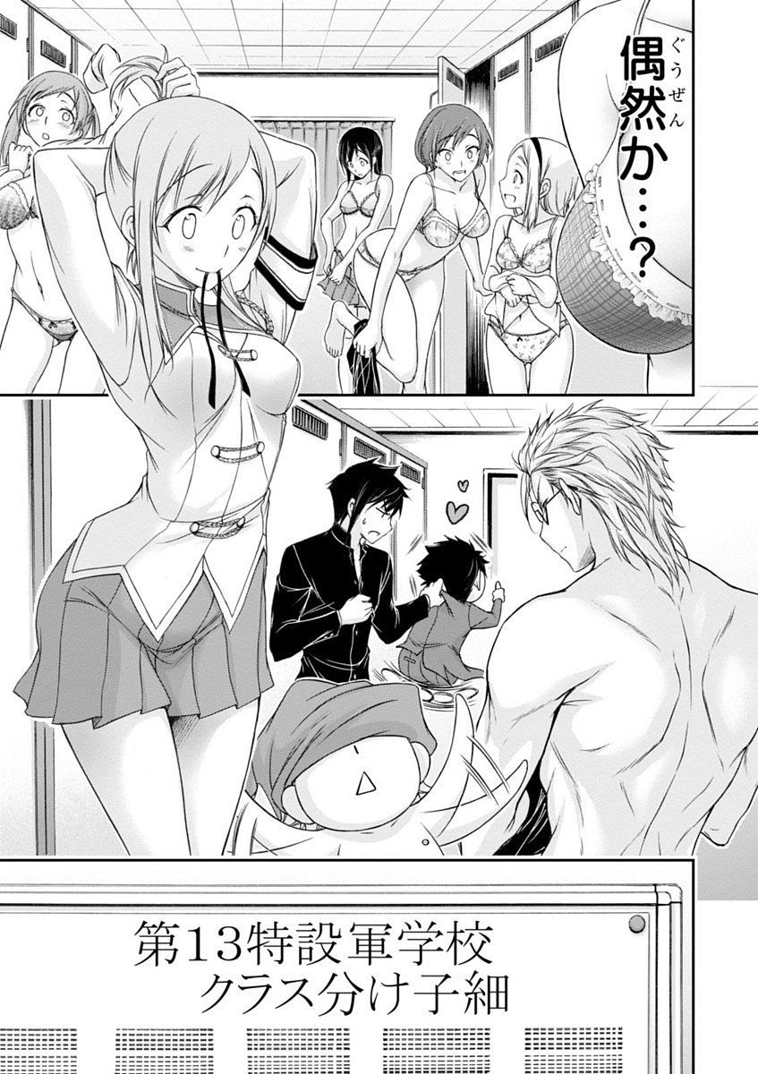 PLUNDERER Chapter 15 - Page 31