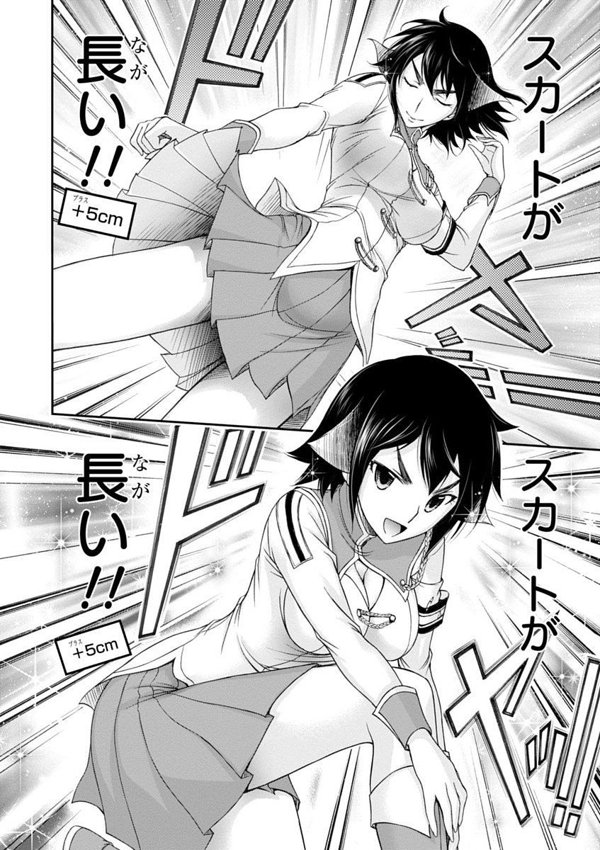 PLUNDERER Chapter 15 - Page 36