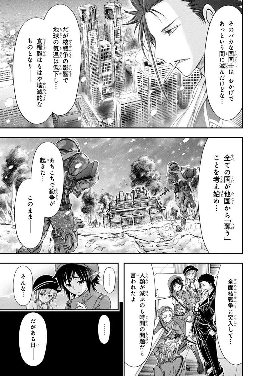 PLUNDERER Chapter 15 - Page 15
