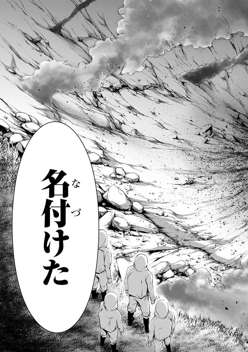 PLUNDERER Chapter 15 - Page 21