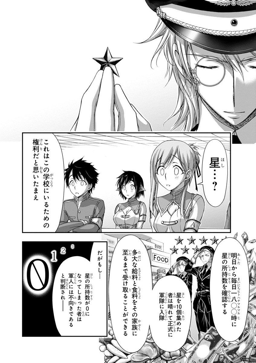 PLUNDERER Chapter 15 - Page 42