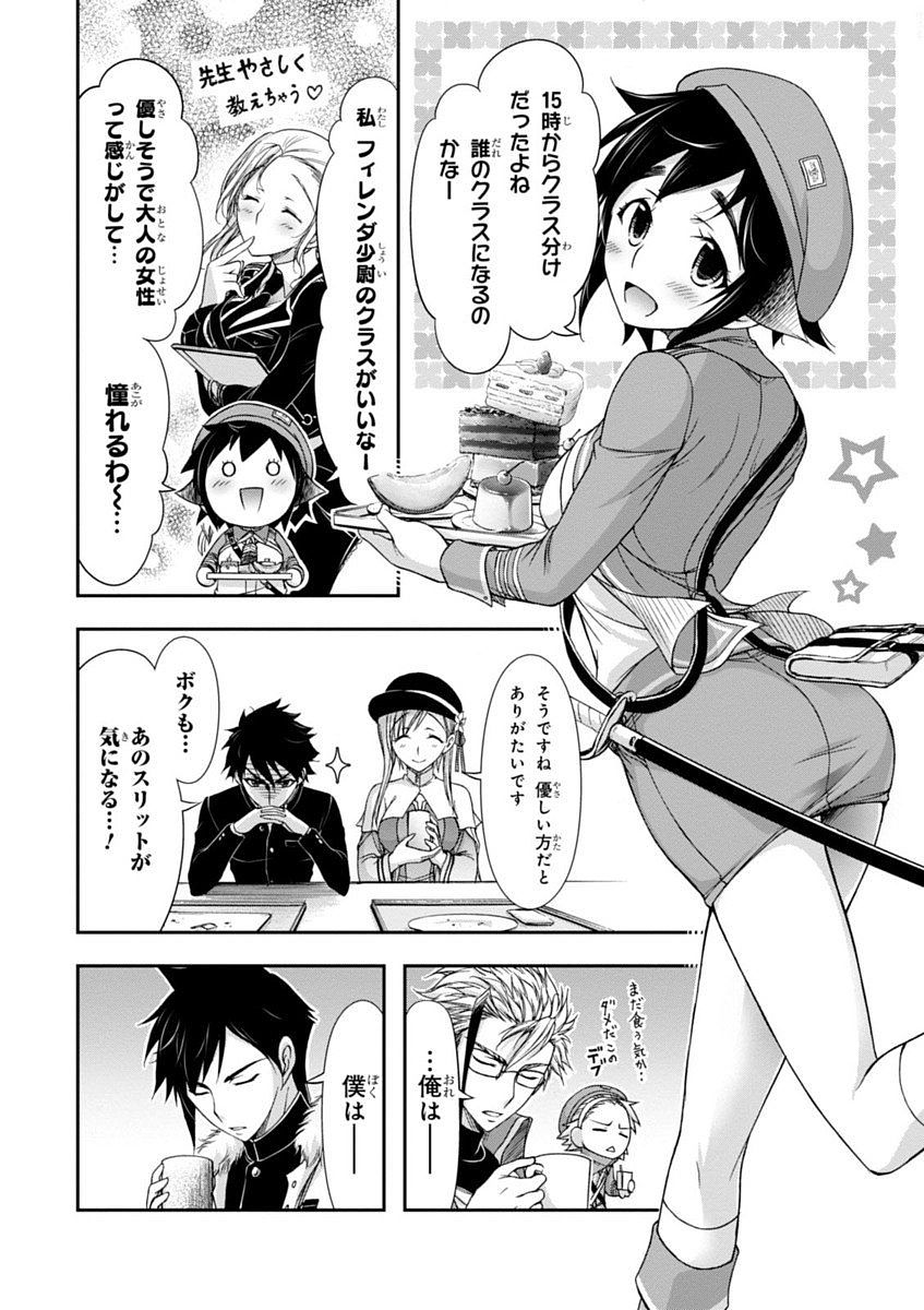 PLUNDERER Chapter 15 - Page 2