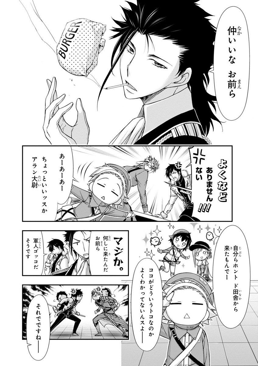 PLUNDERER Chapter 15 - Page 4