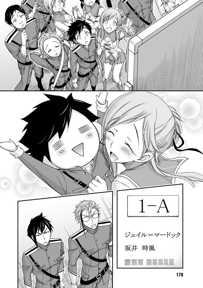 PLUNDERER Chapter 15 - Page 32