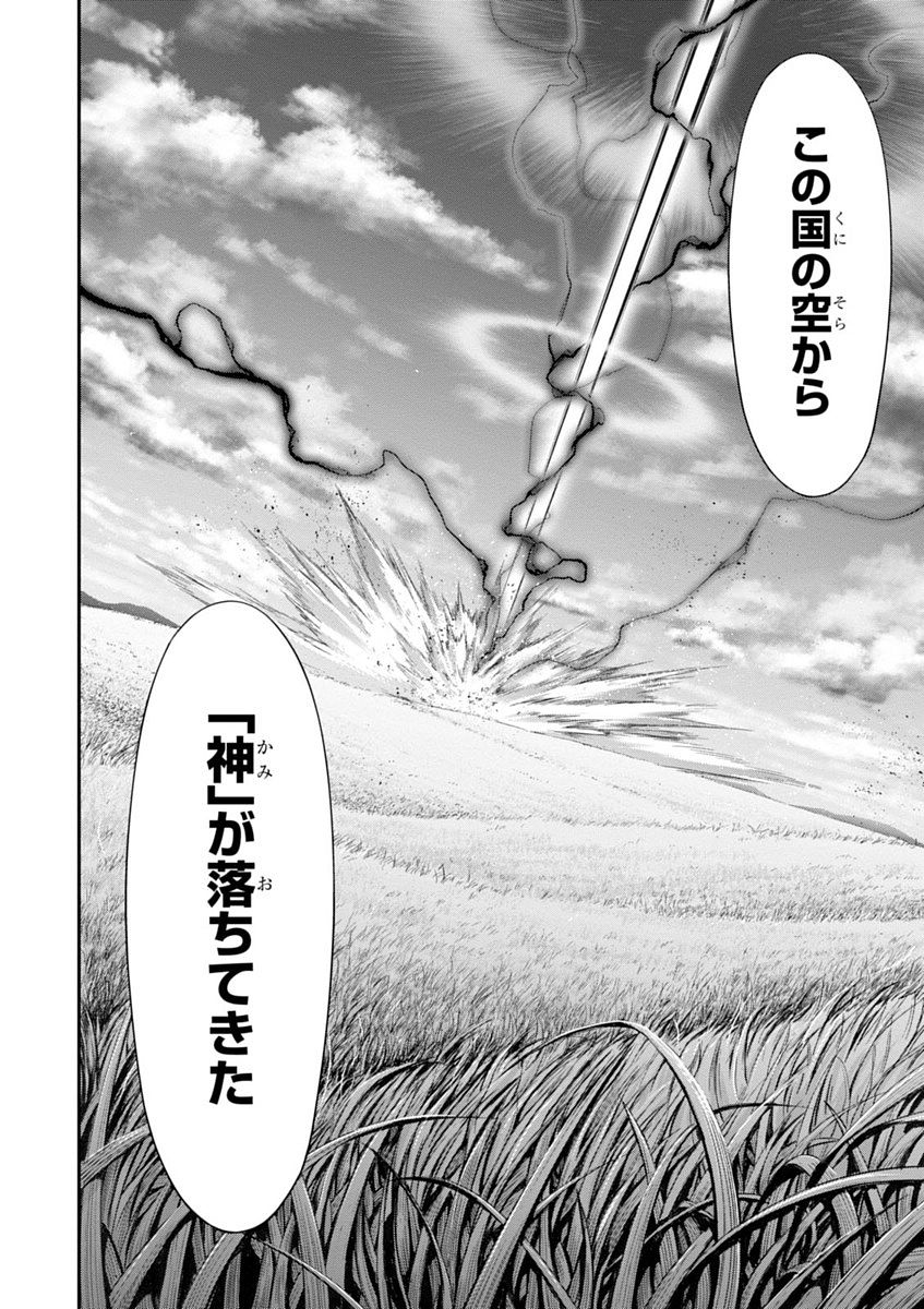 PLUNDERER Chapter 15 - Page 16