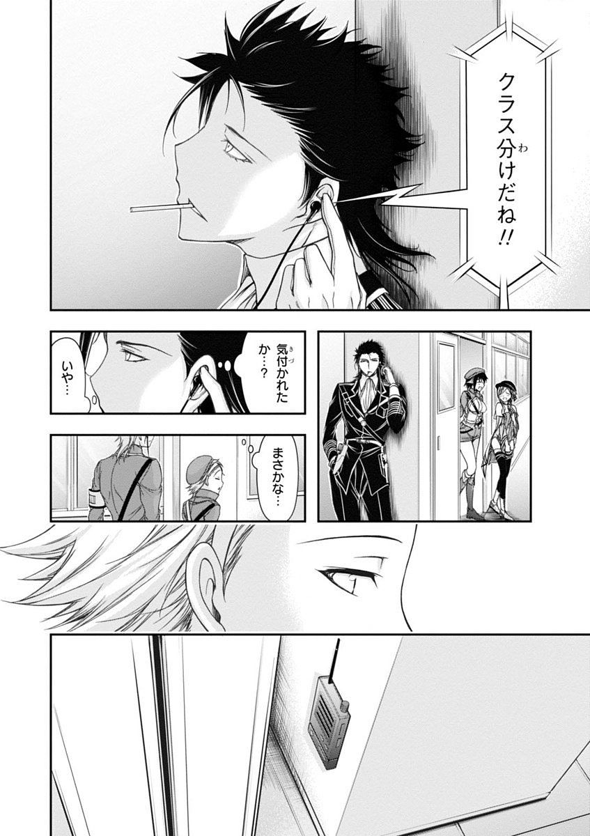 PLUNDERER Chapter 15 - Page 28