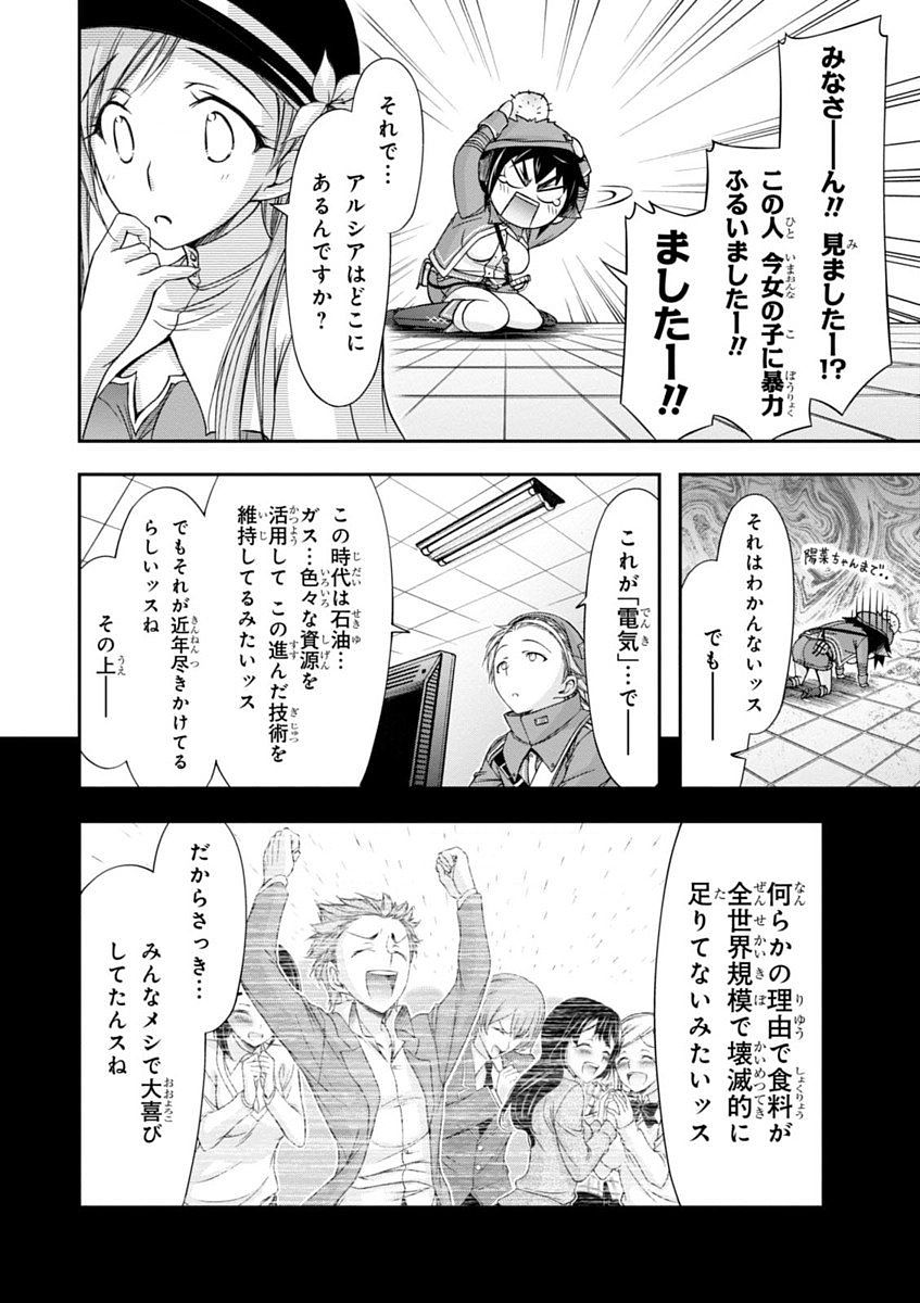 PLUNDERER Chapter 15 - Page 10
