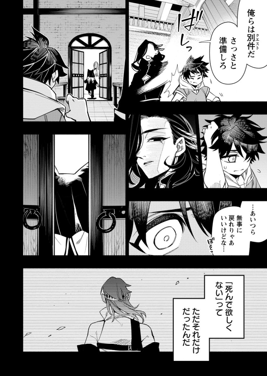 POINT GIFTER &quotKEIKENCHI BUNPAI NOURYOKUSHA" NO ISEKAI SAIKYOU SOLO LIFE - raw - Chapter 21.3 - https://jpdd.ccdd.to/JPDD/pointgifterkeikenchibunpainouryokushanoisekaisaikyousololife/213000/0rnilzlnakc.jpg