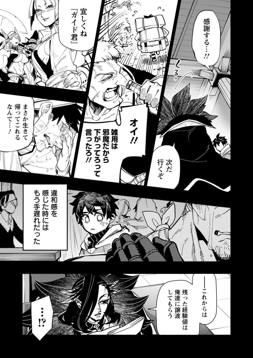 POINT GIFTER &quotKEIKENCHI BUNPAI NOURYOKUSHA" NO ISEKAI SAIKYOU SOLO LIFE - raw - Chapter 21.3 - https://jpdd.ccdd.to/JPDD/pointgifterkeikenchibunpainouryokushanoisekaisaikyousololife/213000/2c2zx2oiq2f.jpg