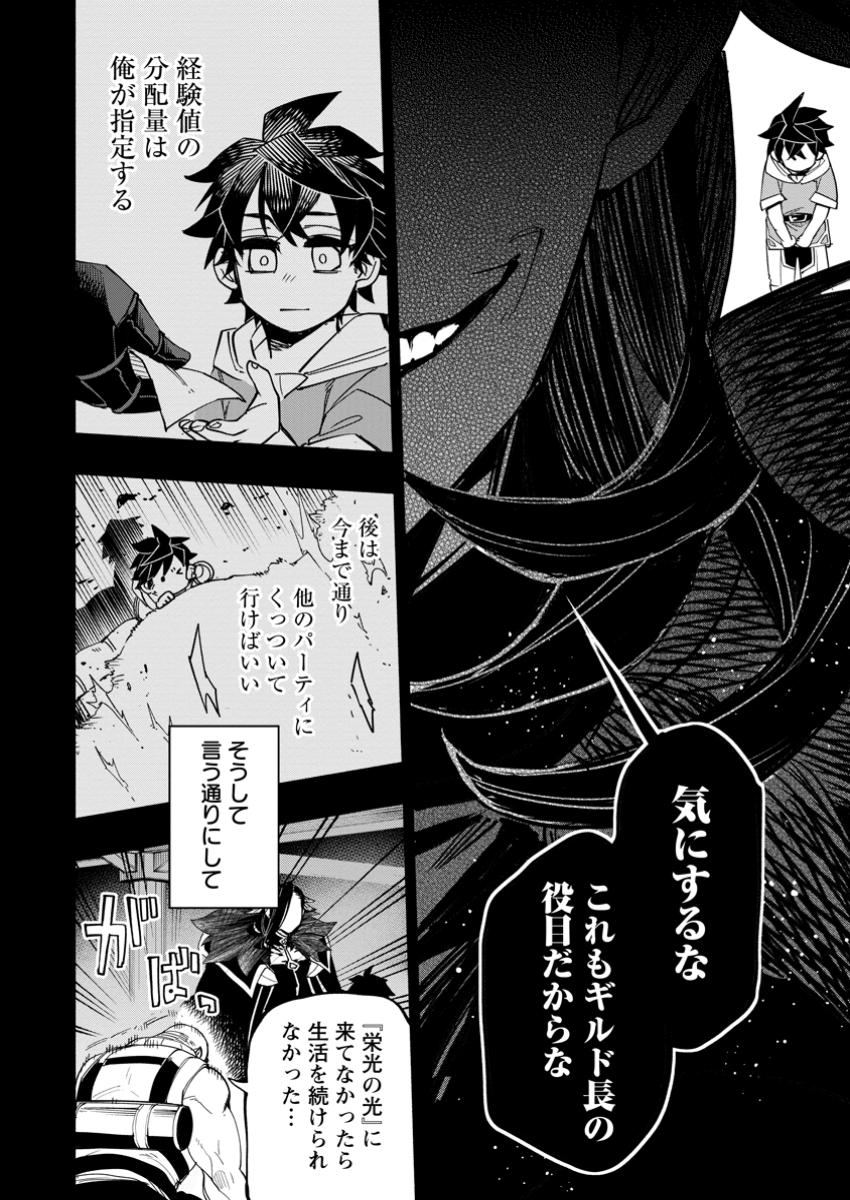 POINT GIFTER &quotKEIKENCHI BUNPAI NOURYOKUSHA" NO ISEKAI SAIKYOU SOLO LIFE - raw - Chapter 21.3 - https://jpdd.ccdd.to/JPDD/pointgifterkeikenchibunpainouryokushanoisekaisaikyousololife/213000/5oxzkje4zxq.jpg