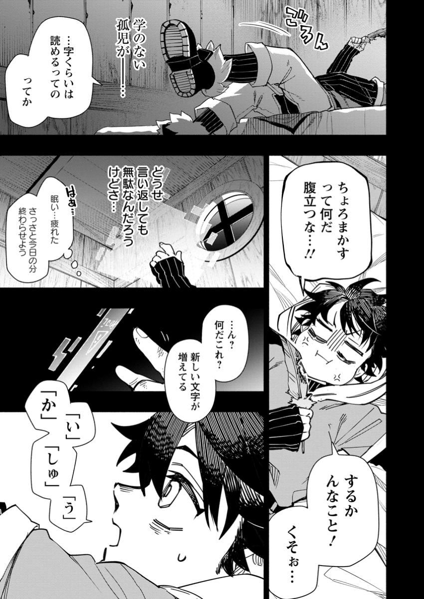 POINT GIFTER &quotKEIKENCHI BUNPAI NOURYOKUSHA" NO ISEKAI SAIKYOU SOLO LIFE - raw - Chapter 21.3 - https://jpdd.ccdd.to/JPDD/pointgifterkeikenchibunpainouryokushanoisekaisaikyousololife/213000/dj2obem5zqu.jpg