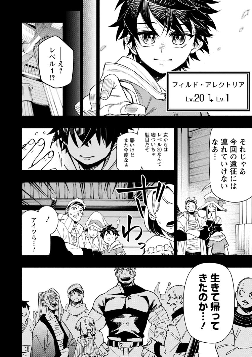 POINT GIFTER &quotKEIKENCHI BUNPAI NOURYOKUSHA" NO ISEKAI SAIKYOU SOLO LIFE - raw - Chapter 21.3 - https://jpdd.ccdd.to/JPDD/pointgifterkeikenchibunpainouryokushanoisekaisaikyousololife/213000/gxxrhzcnpzl.jpg
