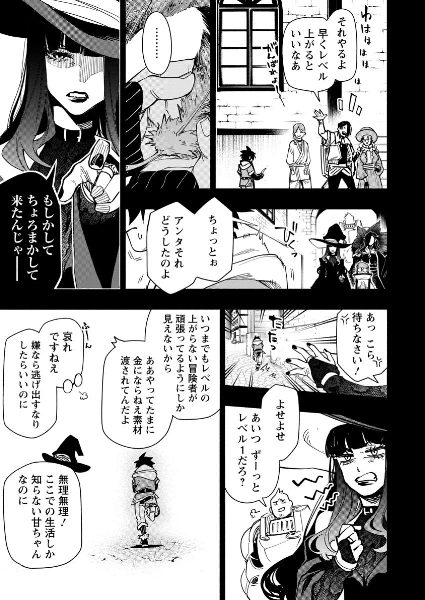 POINT GIFTER &quotKEIKENCHI BUNPAI NOURYOKUSHA" NO ISEKAI SAIKYOU SOLO LIFE - raw - Chapter 21.3 - https://jpdd.ccdd.to/JPDD/pointgifterkeikenchibunpainouryokushanoisekaisaikyousololife/213000/ice2yx45te1.jpg