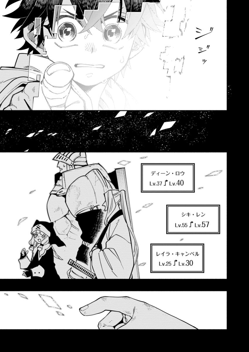 POINT GIFTER &quotKEIKENCHI BUNPAI NOURYOKUSHA" NO ISEKAI SAIKYOU SOLO LIFE - raw - Chapter 21.3 - https://jpdd.ccdd.to/JPDD/pointgifterkeikenchibunpainouryokushanoisekaisaikyousololife/213000/r1oiu1sm1ps.jpg