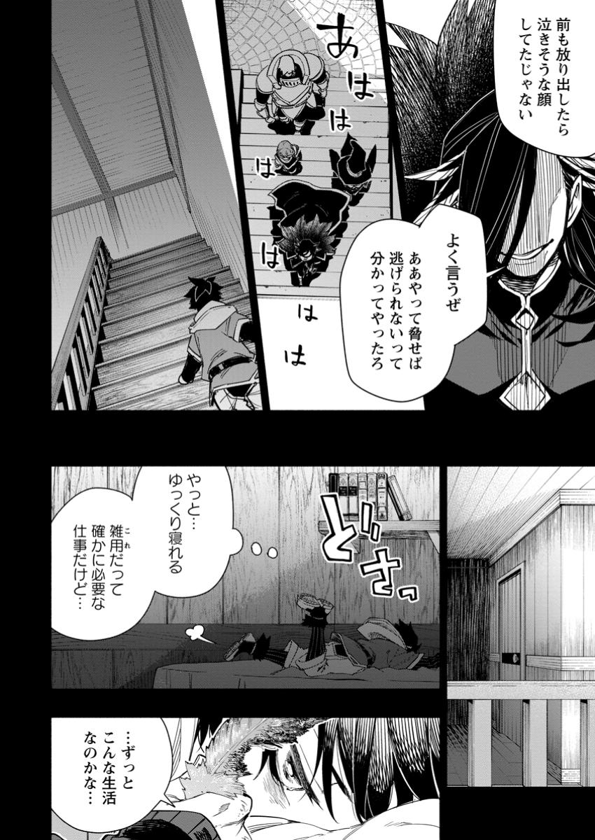 POINT GIFTER &quotKEIKENCHI BUNPAI NOURYOKUSHA" NO ISEKAI SAIKYOU SOLO LIFE - raw - Chapter 21.3 - https://jpdd.ccdd.to/JPDD/pointgifterkeikenchibunpainouryokushanoisekaisaikyousololife/213000/sffageripmm.jpg