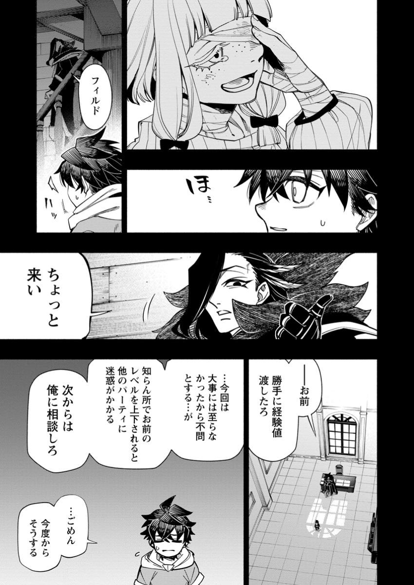 POINT GIFTER &quotKEIKENCHI BUNPAI NOURYOKUSHA" NO ISEKAI SAIKYOU SOLO LIFE - raw - Chapter 21.3 - https://jpdd.ccdd.to/JPDD/pointgifterkeikenchibunpainouryokushanoisekaisaikyousololife/213000/urcbvqahrel.jpg