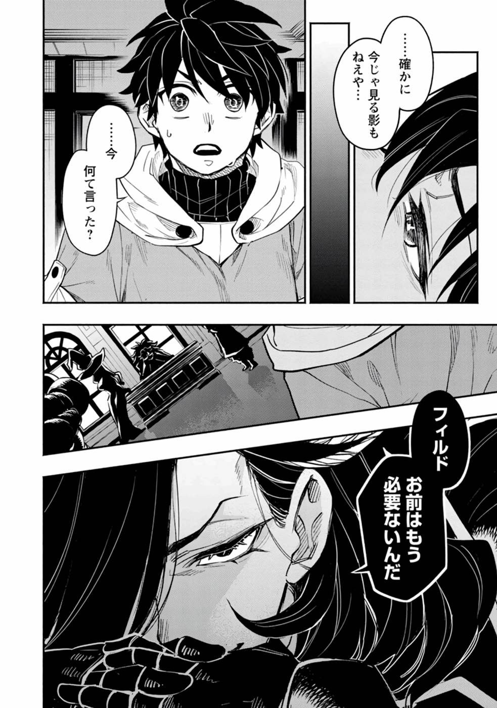 POINT GIFTER &quotKEIKENCHI BUNPAI NOURYOKUSHA" NO ISEKAI SAIKYOU SOLO LIFE - raw - Chapter 1 - https://jpdd.ccdd.to/JPDD/pointgifterkeikenchibunpainouryokushanoisekaisaikyousololife/214079/1n5follnv5v.jpg