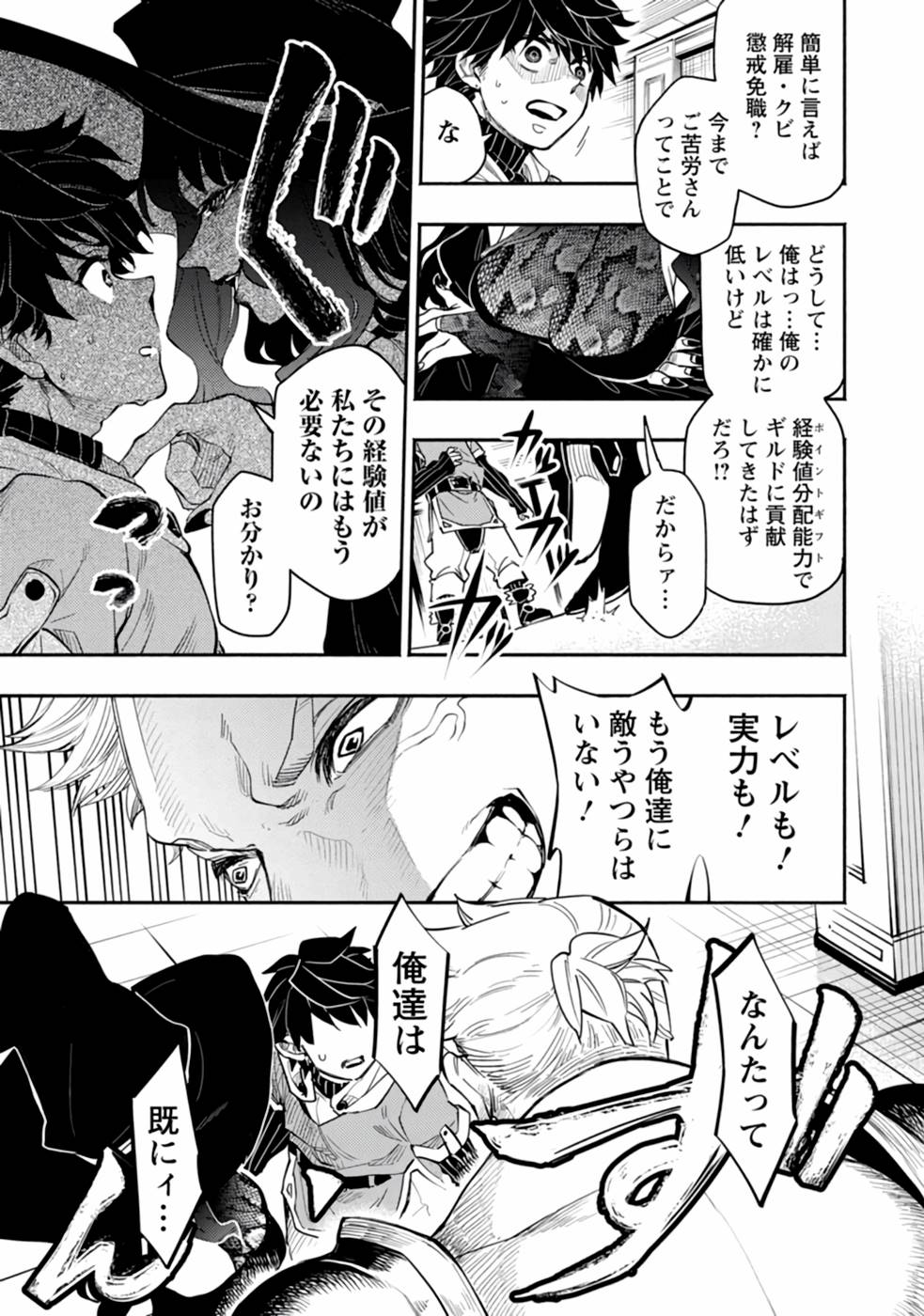 POINT GIFTER &quotKEIKENCHI BUNPAI NOURYOKUSHA" NO ISEKAI SAIKYOU SOLO LIFE - raw - Chapter 1 - https://jpdd.ccdd.to/JPDD/pointgifterkeikenchibunpainouryokushanoisekaisaikyousololife/214079/2ggwwpgrsa0.jpg