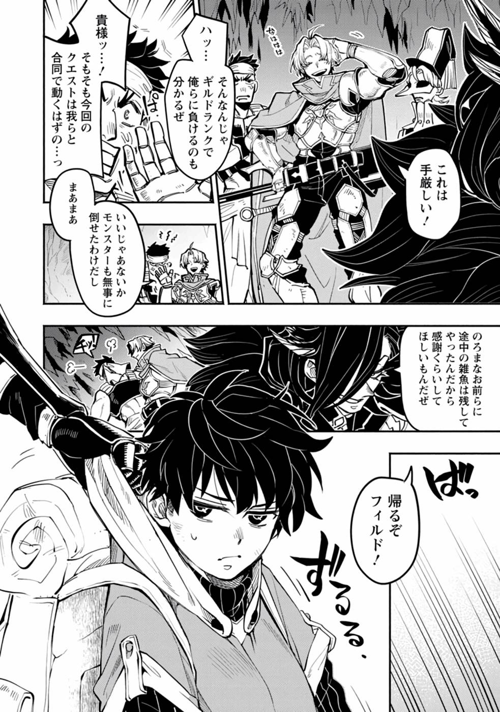 POINT GIFTER &quotKEIKENCHI BUNPAI NOURYOKUSHA" NO ISEKAI SAIKYOU SOLO LIFE - raw - Chapter 1 - https://jpdd.ccdd.to/JPDD/pointgifterkeikenchibunpainouryokushanoisekaisaikyousololife/214079/40oabr3jtot.jpg