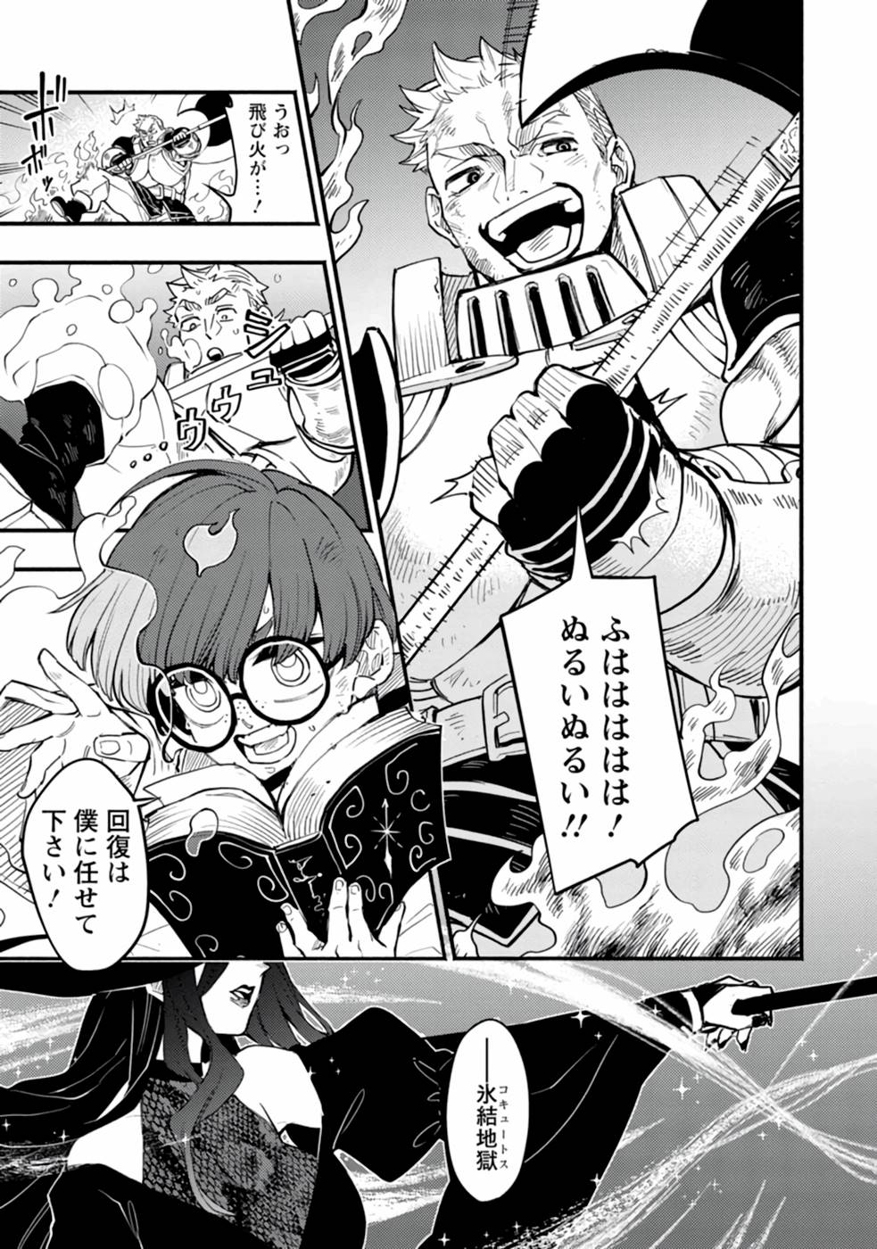 POINT GIFTER &quotKEIKENCHI BUNPAI NOURYOKUSHA" NO ISEKAI SAIKYOU SOLO LIFE - raw - Chapter 1 - https://jpdd.ccdd.to/JPDD/pointgifterkeikenchibunpainouryokushanoisekaisaikyousololife/214079/d0mp0hmv3e0.jpg
