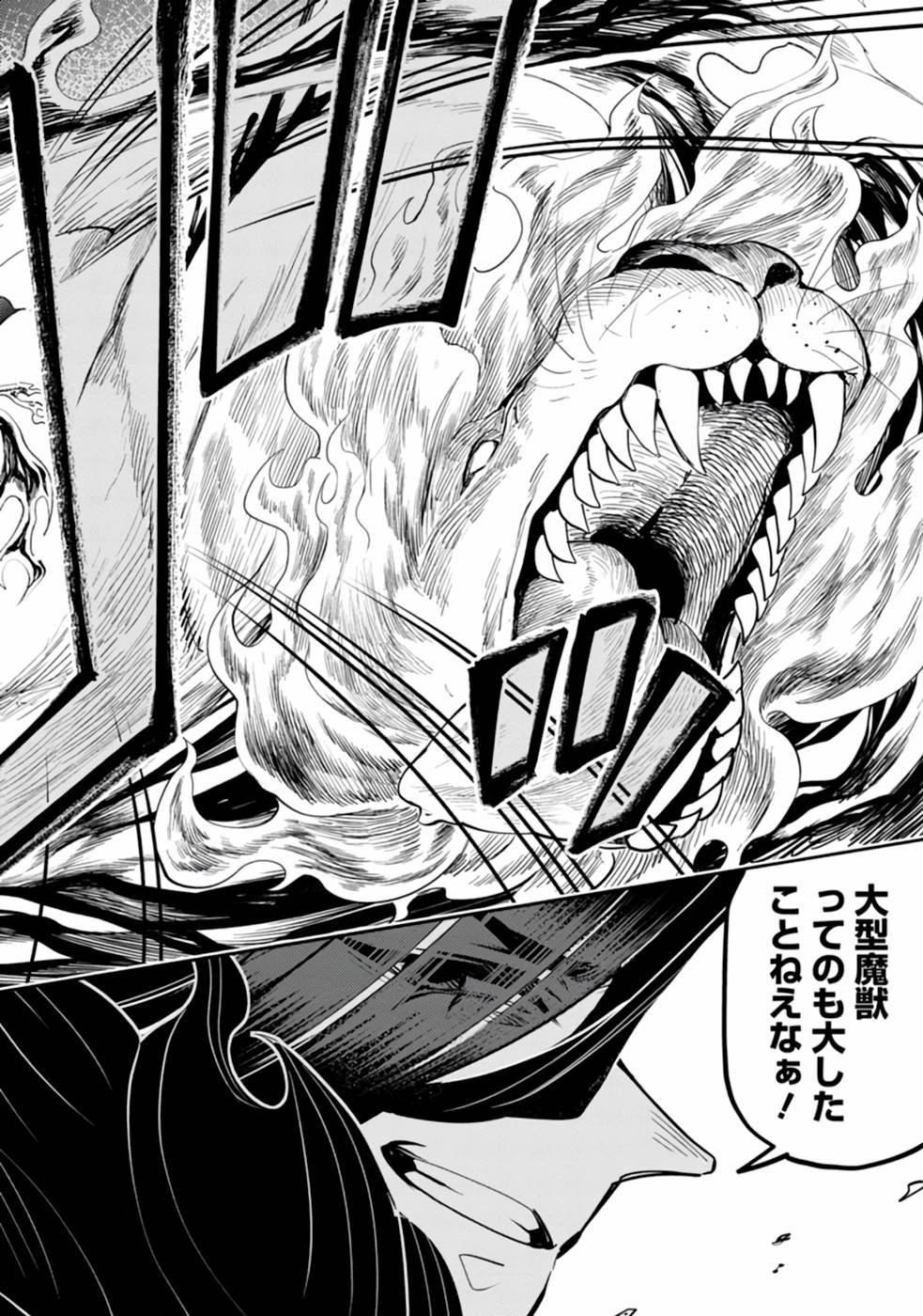 POINT GIFTER &quotKEIKENCHI BUNPAI NOURYOKUSHA" NO ISEKAI SAIKYOU SOLO LIFE - raw - Chapter 1 - https://jpdd.ccdd.to/JPDD/pointgifterkeikenchibunpainouryokushanoisekaisaikyousololife/214079/g2huchko4q0.jpg