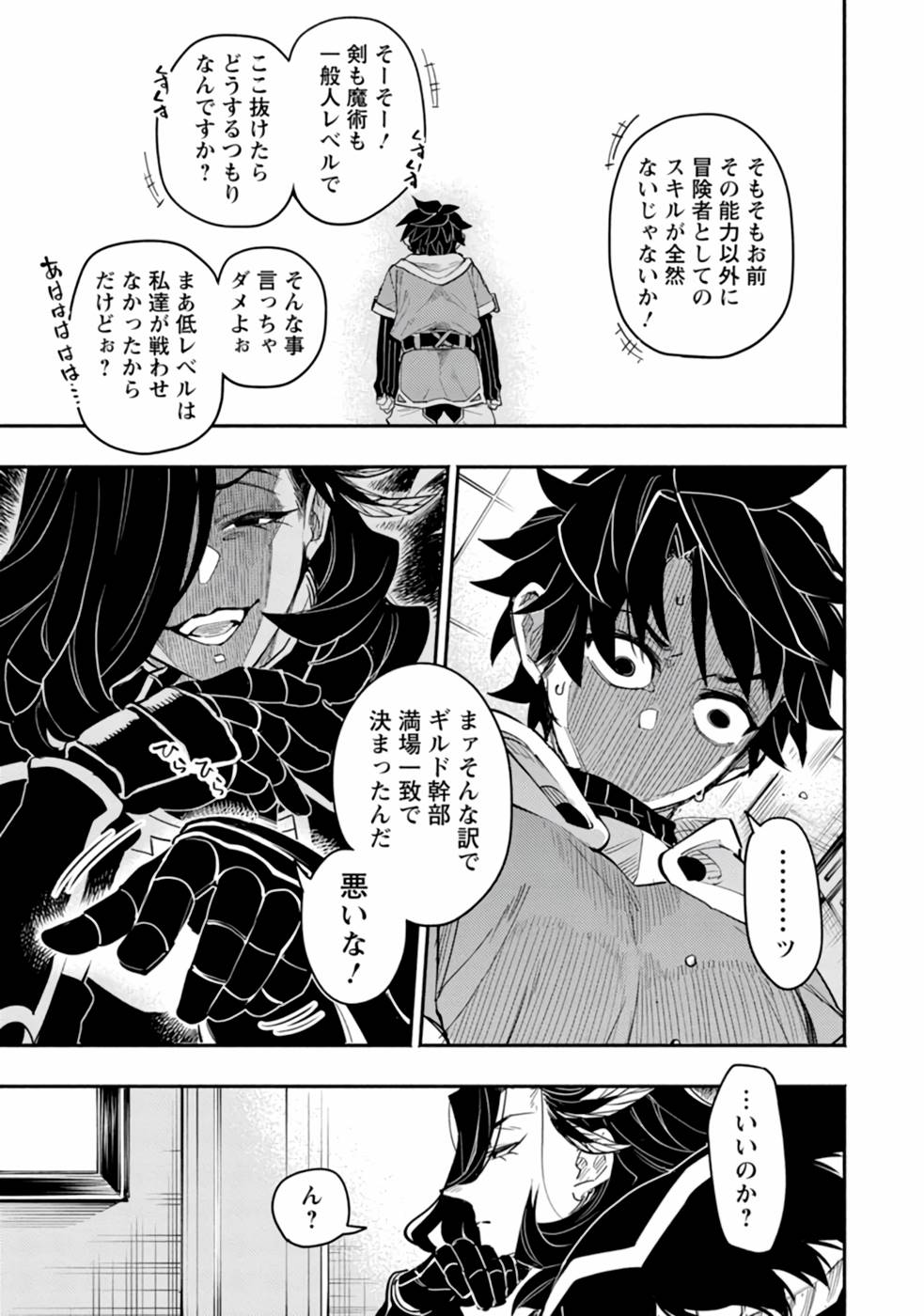 POINT GIFTER &quotKEIKENCHI BUNPAI NOURYOKUSHA" NO ISEKAI SAIKYOU SOLO LIFE - raw - Chapter 1 - https://jpdd.ccdd.to/JPDD/pointgifterkeikenchibunpainouryokushanoisekaisaikyousololife/214079/ginlfvefheu.jpg