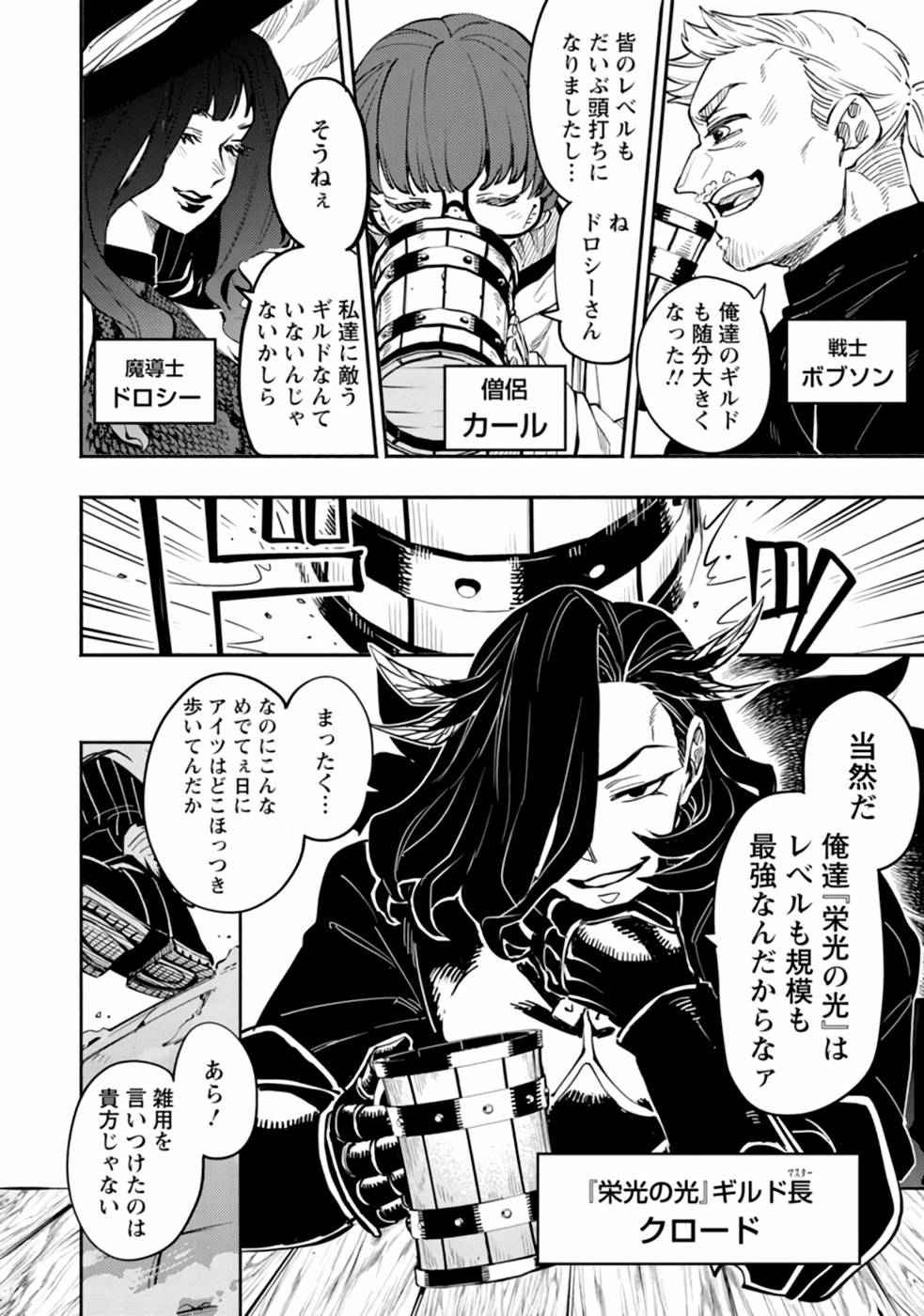 POINT GIFTER &quotKEIKENCHI BUNPAI NOURYOKUSHA" NO ISEKAI SAIKYOU SOLO LIFE - raw - Chapter 1 - https://jpdd.ccdd.to/JPDD/pointgifterkeikenchibunpainouryokushanoisekaisaikyousololife/214079/hyqmmafyvhw.jpg