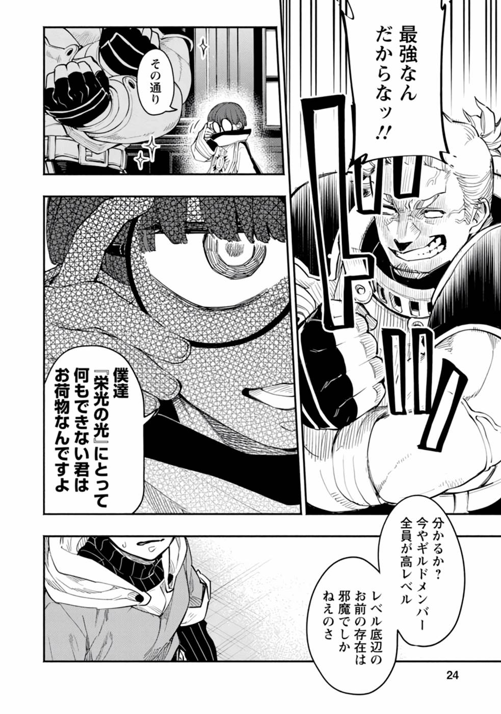 POINT GIFTER &quotKEIKENCHI BUNPAI NOURYOKUSHA" NO ISEKAI SAIKYOU SOLO LIFE - raw - Chapter 1 - https://jpdd.ccdd.to/JPDD/pointgifterkeikenchibunpainouryokushanoisekaisaikyousololife/214079/i1xi1bkpsol.jpg