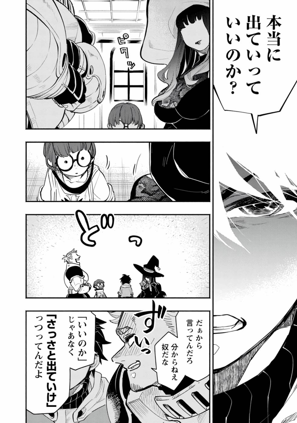 POINT GIFTER &quotKEIKENCHI BUNPAI NOURYOKUSHA" NO ISEKAI SAIKYOU SOLO LIFE - raw - Chapter 1 - https://jpdd.ccdd.to/JPDD/pointgifterkeikenchibunpainouryokushanoisekaisaikyousololife/214079/nunosibsqs1.jpg