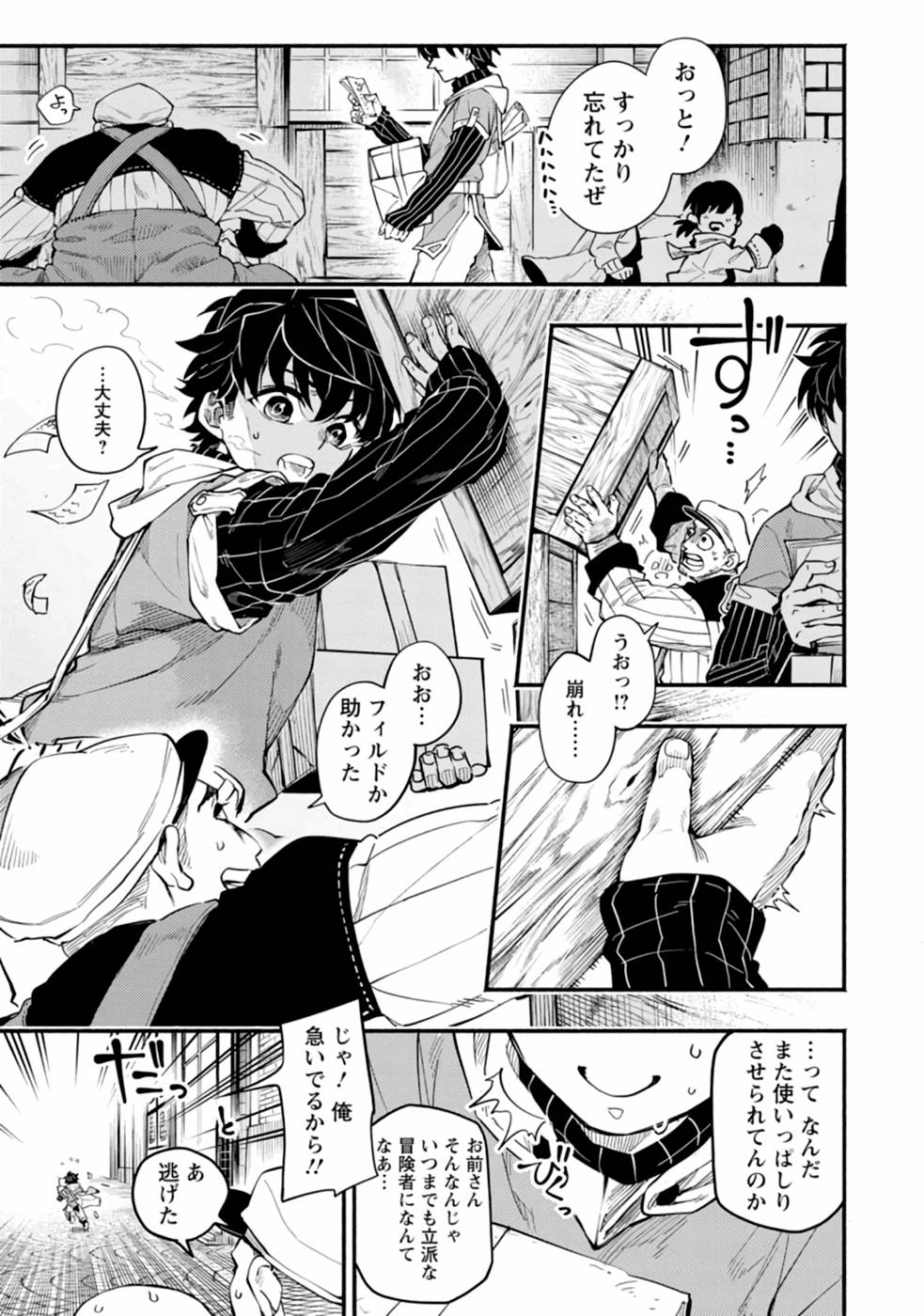 POINT GIFTER &quotKEIKENCHI BUNPAI NOURYOKUSHA" NO ISEKAI SAIKYOU SOLO LIFE - raw - Chapter 1 - https://jpdd.ccdd.to/JPDD/pointgifterkeikenchibunpainouryokushanoisekaisaikyousololife/214079/oqxnbpji0oc.jpg