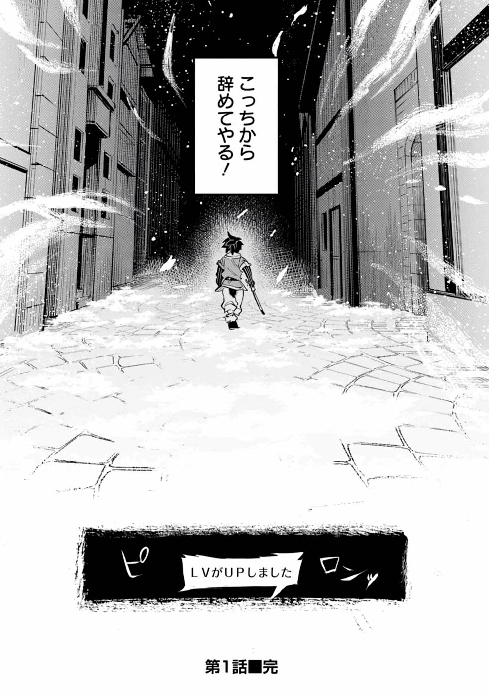 POINT GIFTER &quotKEIKENCHI BUNPAI NOURYOKUSHA" NO ISEKAI SAIKYOU SOLO LIFE - raw - Chapter 1 - https://jpdd.ccdd.to/JPDD/pointgifterkeikenchibunpainouryokushanoisekaisaikyousololife/214079/qfr4dcgbem2.jpg