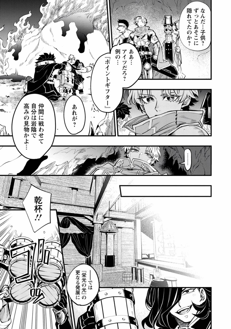 POINT GIFTER &quotKEIKENCHI BUNPAI NOURYOKUSHA" NO ISEKAI SAIKYOU SOLO LIFE - raw - Chapter 1 - https://jpdd.ccdd.to/JPDD/pointgifterkeikenchibunpainouryokushanoisekaisaikyousololife/214079/sfbhbcvsixd.jpg