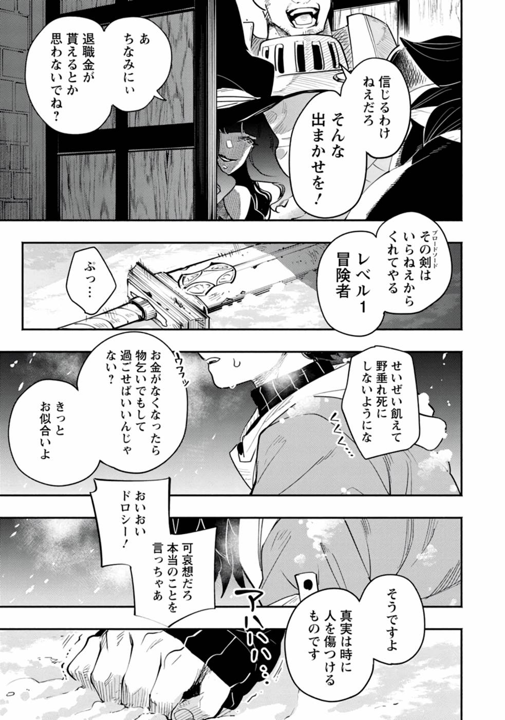 POINT GIFTER &quotKEIKENCHI BUNPAI NOURYOKUSHA" NO ISEKAI SAIKYOU SOLO LIFE - raw - Chapter 1 - https://jpdd.ccdd.to/JPDD/pointgifterkeikenchibunpainouryokushanoisekaisaikyousololife/214079/tc4kl535auf.jpg