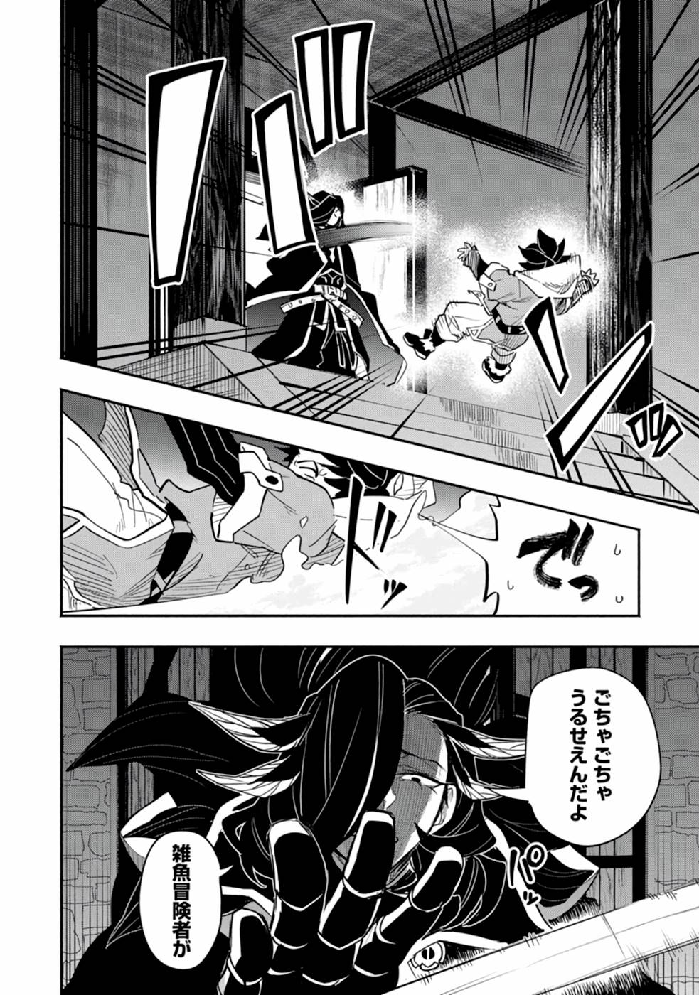 POINT GIFTER &quotKEIKENCHI BUNPAI NOURYOKUSHA" NO ISEKAI SAIKYOU SOLO LIFE - raw - Chapter 1 - https://jpdd.ccdd.to/JPDD/pointgifterkeikenchibunpainouryokushanoisekaisaikyousololife/214079/uqnhw3oa4xv.jpg