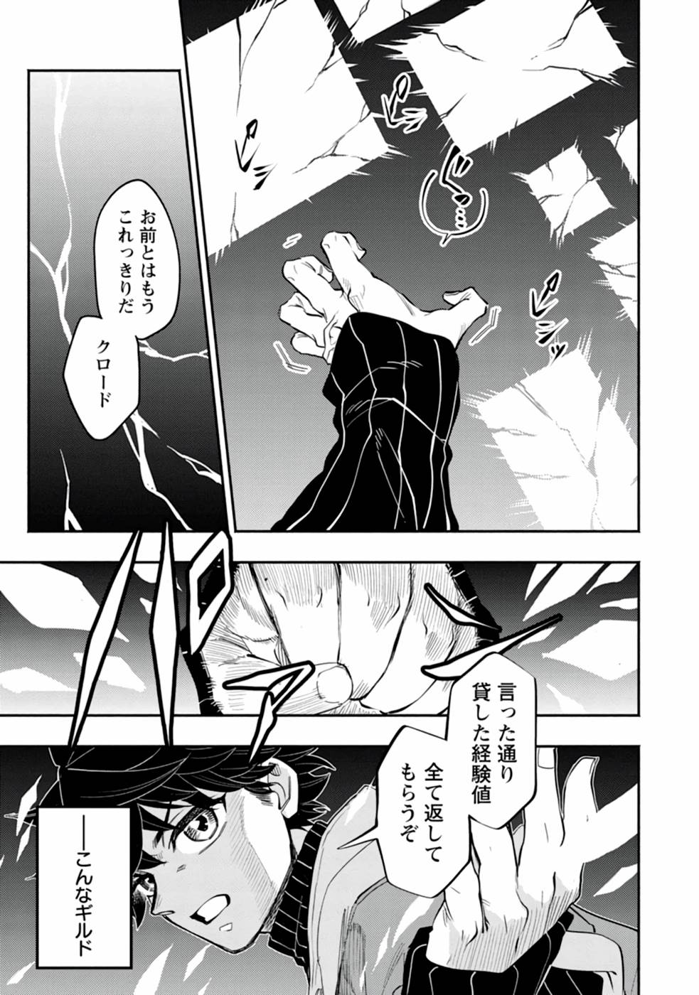 POINT GIFTER &quotKEIKENCHI BUNPAI NOURYOKUSHA" NO ISEKAI SAIKYOU SOLO LIFE - raw - Chapter 1 - https://jpdd.ccdd.to/JPDD/pointgifterkeikenchibunpainouryokushanoisekaisaikyousololife/214079/v2xyuhrj351.jpg