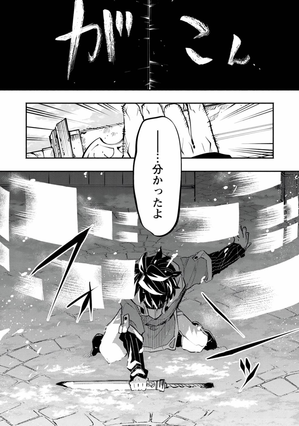 POINT GIFTER &quotKEIKENCHI BUNPAI NOURYOKUSHA" NO ISEKAI SAIKYOU SOLO LIFE - raw - Chapter 1 - https://jpdd.ccdd.to/JPDD/pointgifterkeikenchibunpainouryokushanoisekaisaikyousololife/214079/vjreaotq1so.jpg