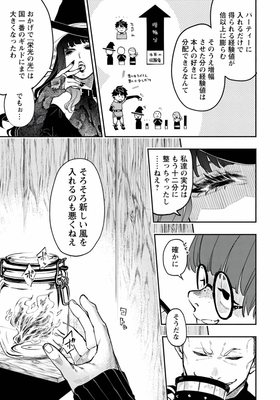 POINT GIFTER &quotKEIKENCHI BUNPAI NOURYOKUSHA" NO ISEKAI SAIKYOU SOLO LIFE - raw - Chapter 1 - https://jpdd.ccdd.to/JPDD/pointgifterkeikenchibunpainouryokushanoisekaisaikyousololife/214079/ysi1na43m4l.jpg