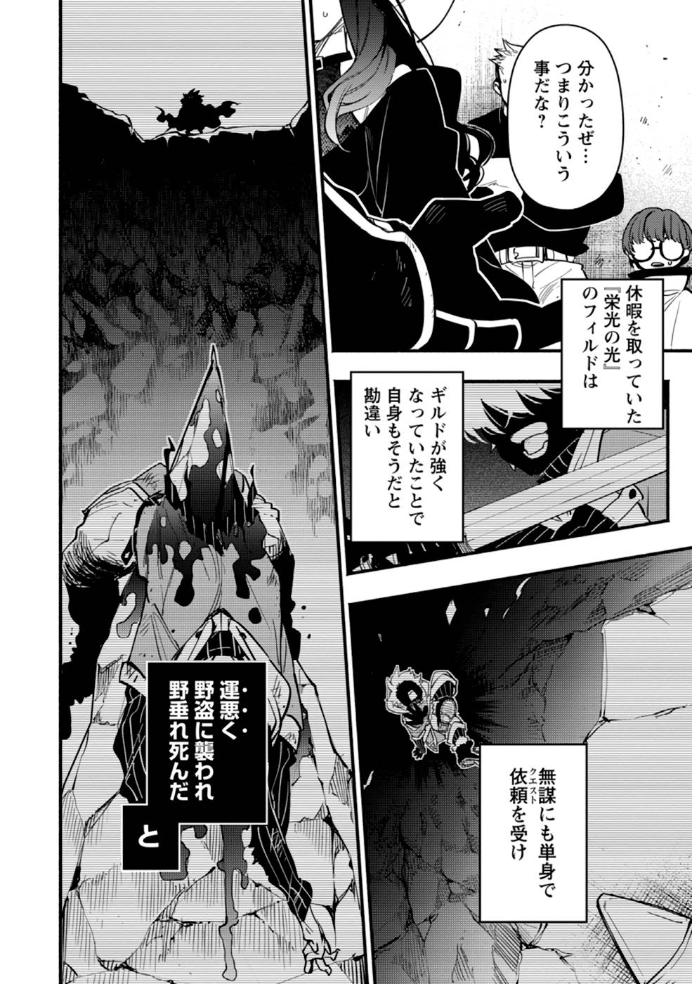 POINT GIFTER &quotKEIKENCHI BUNPAI NOURYOKUSHA" NO ISEKAI SAIKYOU SOLO LIFE - raw - Chapter 2 - https://jpdd.ccdd.to/JPDD/pointgifterkeikenchibunpainouryokushanoisekaisaikyousololife/214309/2hgafggyzdv.jpg