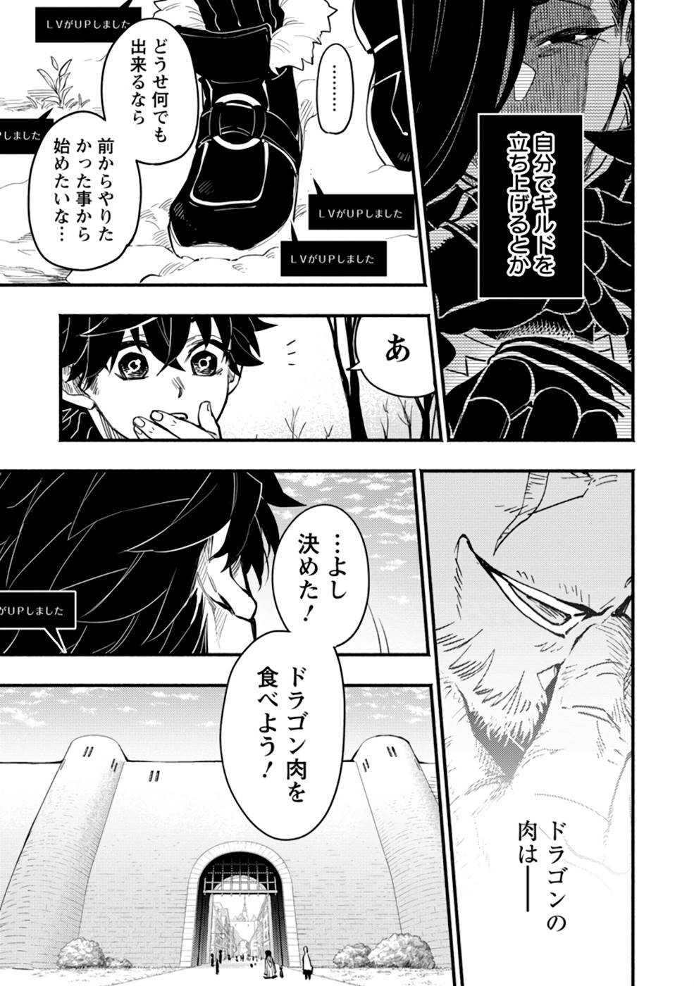 POINT GIFTER &quotKEIKENCHI BUNPAI NOURYOKUSHA" NO ISEKAI SAIKYOU SOLO LIFE - raw - Chapter 2 - https://jpdd.ccdd.to/JPDD/pointgifterkeikenchibunpainouryokushanoisekaisaikyousololife/214309/3okegw30syb.jpg