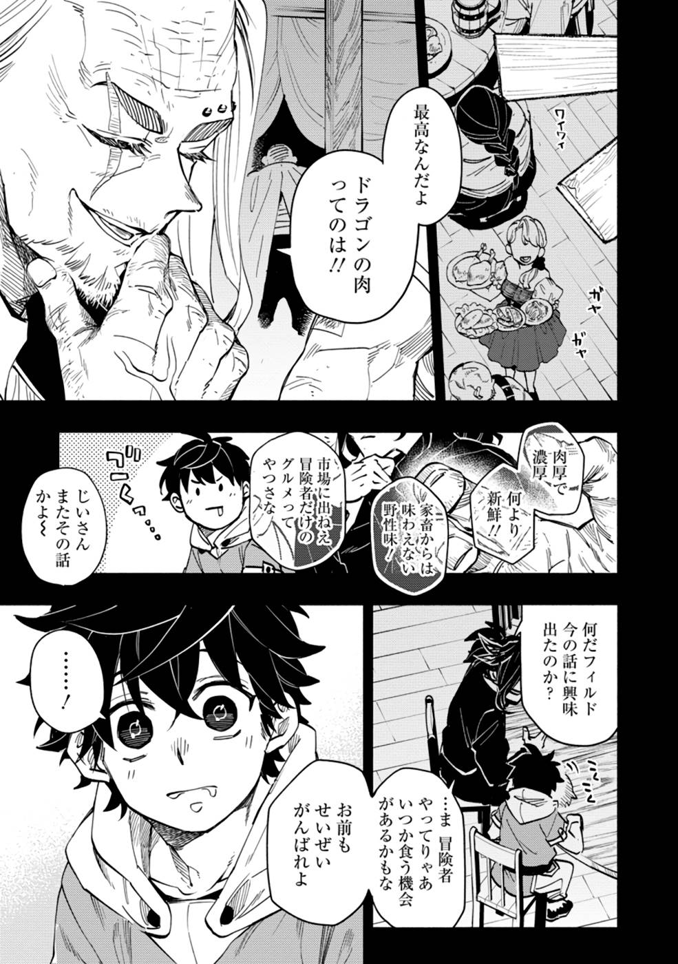 POINT GIFTER &quotKEIKENCHI BUNPAI NOURYOKUSHA" NO ISEKAI SAIKYOU SOLO LIFE - raw - Chapter 2 - https://jpdd.ccdd.to/JPDD/pointgifterkeikenchibunpainouryokushanoisekaisaikyousololife/214309/5ulf3wzrl4l.jpg