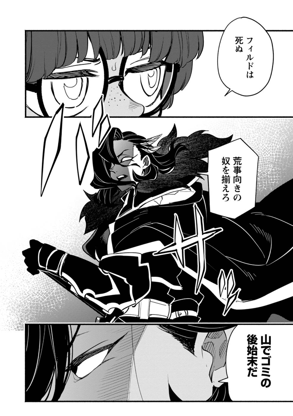 POINT GIFTER &quotKEIKENCHI BUNPAI NOURYOKUSHA" NO ISEKAI SAIKYOU SOLO LIFE - raw - Chapter 2 - https://jpdd.ccdd.to/JPDD/pointgifterkeikenchibunpainouryokushanoisekaisaikyousololife/214309/c3nmpiye24t.jpg