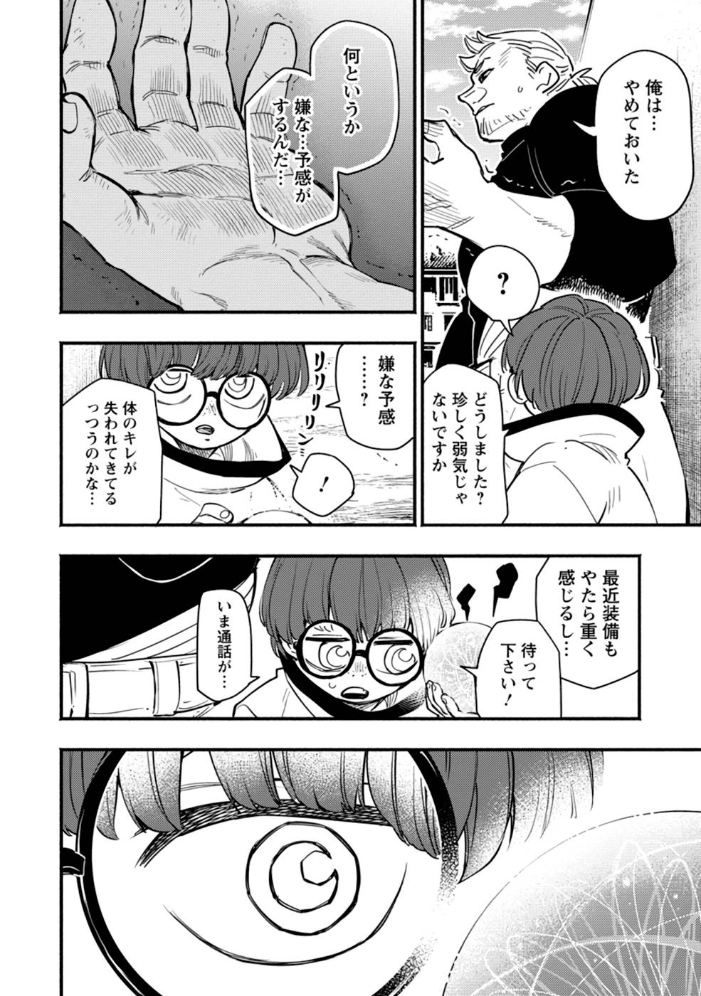 POINT GIFTER &quotKEIKENCHI BUNPAI NOURYOKUSHA" NO ISEKAI SAIKYOU SOLO LIFE - raw - Chapter 2 - https://jpdd.ccdd.to/JPDD/pointgifterkeikenchibunpainouryokushanoisekaisaikyousololife/214309/cwiklzmceik.jpg