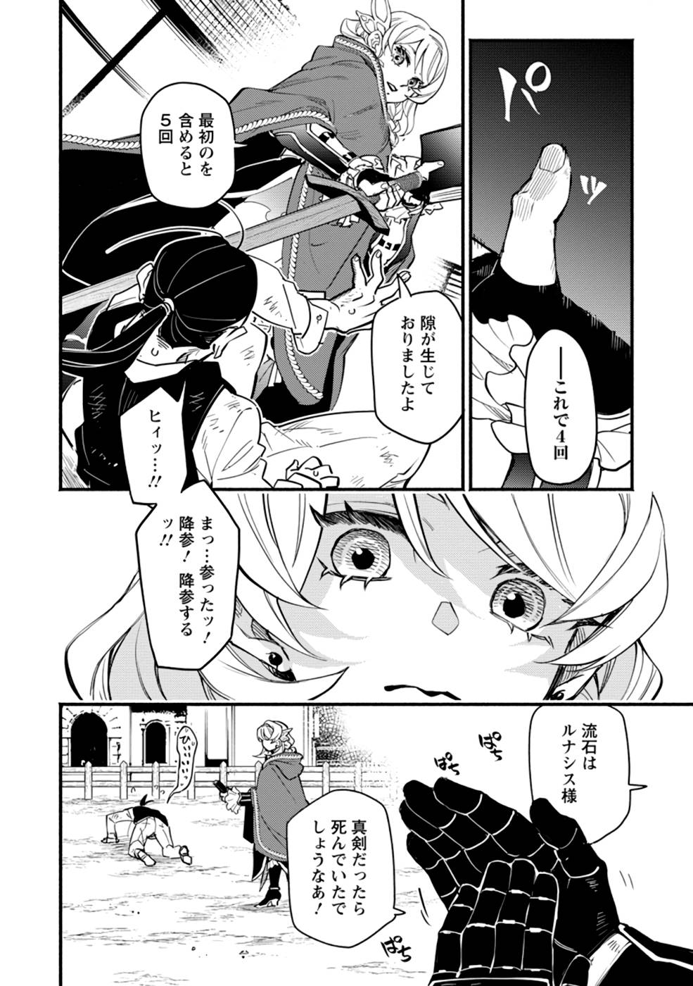 POINT GIFTER &quotKEIKENCHI BUNPAI NOURYOKUSHA" NO ISEKAI SAIKYOU SOLO LIFE - raw - Chapter 2 - https://jpdd.ccdd.to/JPDD/pointgifterkeikenchibunpainouryokushanoisekaisaikyousololife/214309/dz4li1nndew.jpg