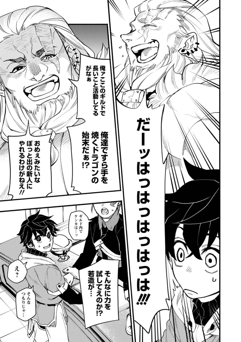 POINT GIFTER &quotKEIKENCHI BUNPAI NOURYOKUSHA" NO ISEKAI SAIKYOU SOLO LIFE - raw - Chapter 2 - https://jpdd.ccdd.to/JPDD/pointgifterkeikenchibunpainouryokushanoisekaisaikyousololife/214309/ea42g4kl5ny.jpg