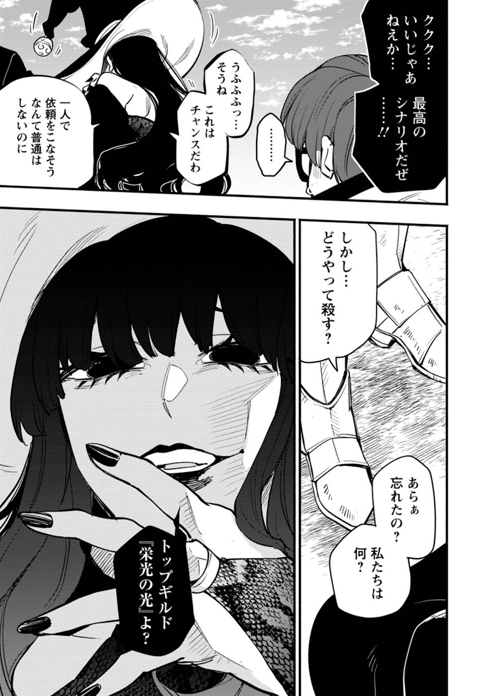 POINT GIFTER &quotKEIKENCHI BUNPAI NOURYOKUSHA" NO ISEKAI SAIKYOU SOLO LIFE - raw - Chapter 2 - https://jpdd.ccdd.to/JPDD/pointgifterkeikenchibunpainouryokushanoisekaisaikyousololife/214309/fqjpctlerxz.jpg