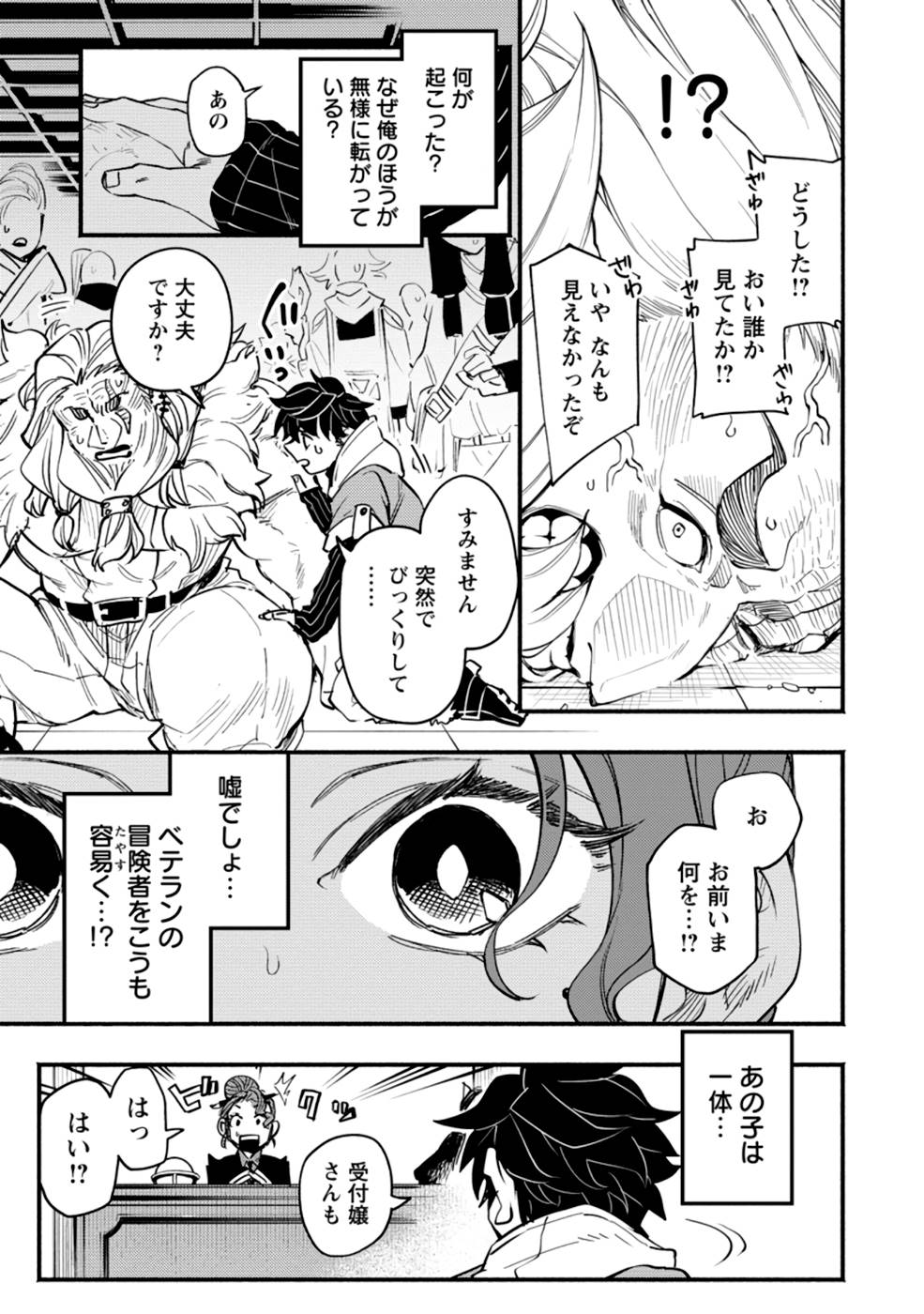 POINT GIFTER &quotKEIKENCHI BUNPAI NOURYOKUSHA" NO ISEKAI SAIKYOU SOLO LIFE - raw - Chapter 2 - https://jpdd.ccdd.to/JPDD/pointgifterkeikenchibunpainouryokushanoisekaisaikyousololife/214309/i3plmeerwlu.jpg