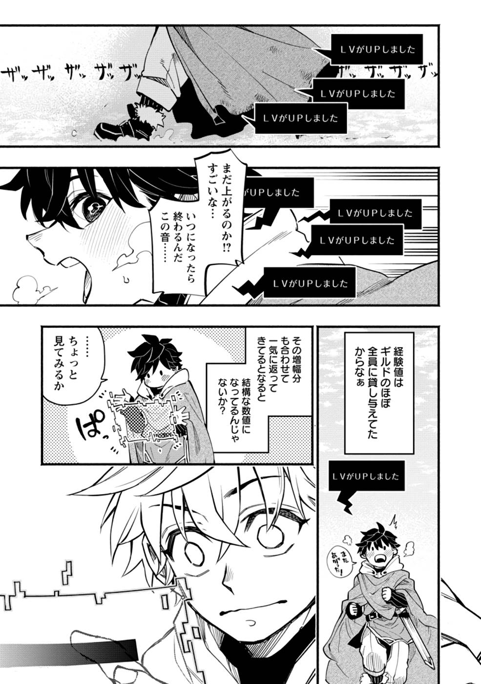 POINT GIFTER &quotKEIKENCHI BUNPAI NOURYOKUSHA" NO ISEKAI SAIKYOU SOLO LIFE - raw - Chapter 2 - https://jpdd.ccdd.to/JPDD/pointgifterkeikenchibunpainouryokushanoisekaisaikyousololife/214309/j0vpwumdgej.jpg