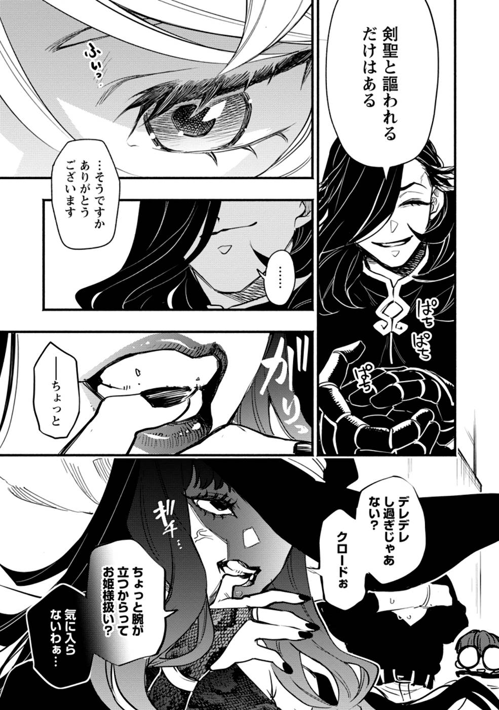 POINT GIFTER &quotKEIKENCHI BUNPAI NOURYOKUSHA" NO ISEKAI SAIKYOU SOLO LIFE - raw - Chapter 2 - https://jpdd.ccdd.to/JPDD/pointgifterkeikenchibunpainouryokushanoisekaisaikyousololife/214309/jebuae5e5h1.jpg