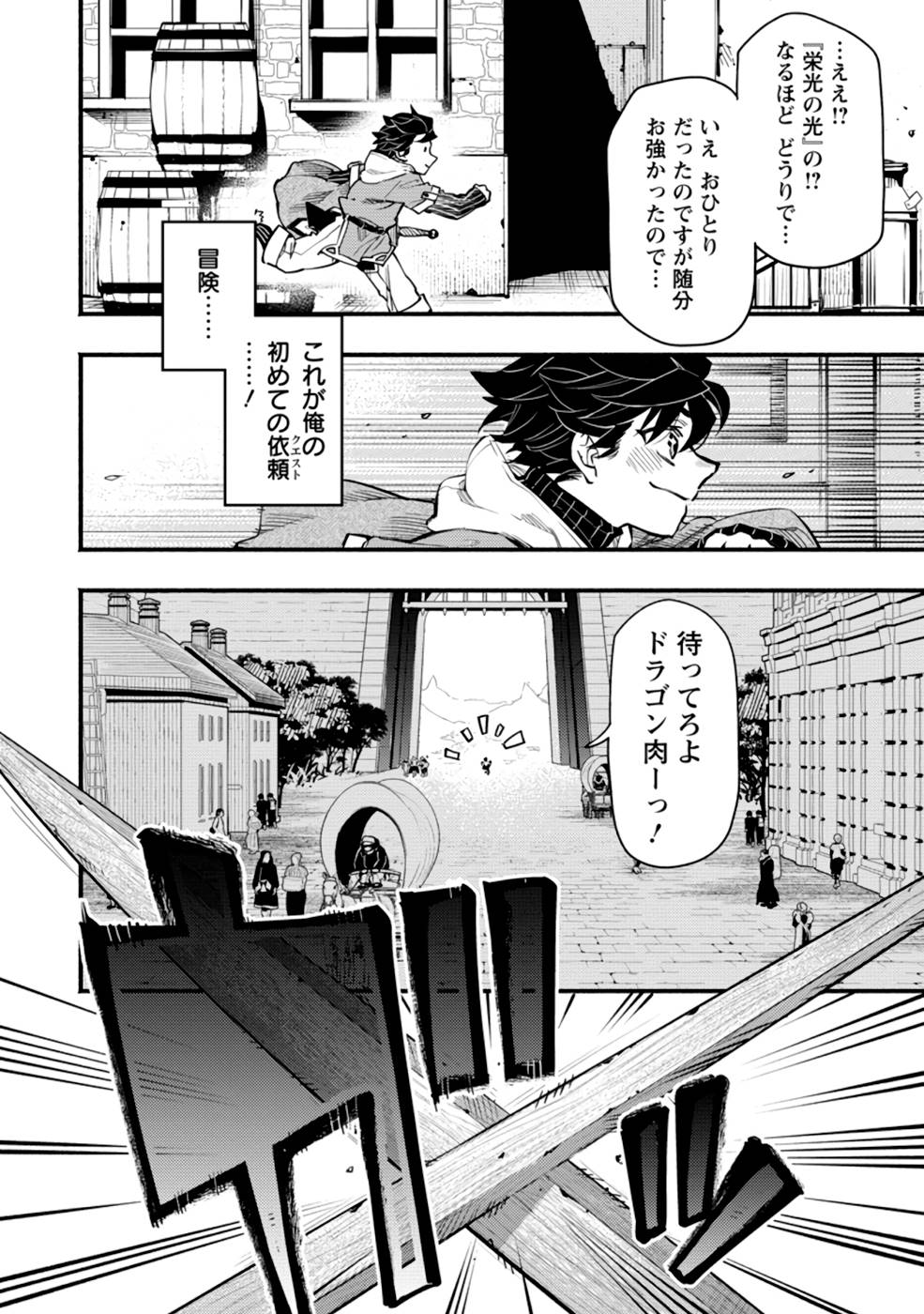 POINT GIFTER &quotKEIKENCHI BUNPAI NOURYOKUSHA" NO ISEKAI SAIKYOU SOLO LIFE - raw - Chapter 2 - https://jpdd.ccdd.to/JPDD/pointgifterkeikenchibunpainouryokushanoisekaisaikyousololife/214309/ke25a4g4vvd.jpg